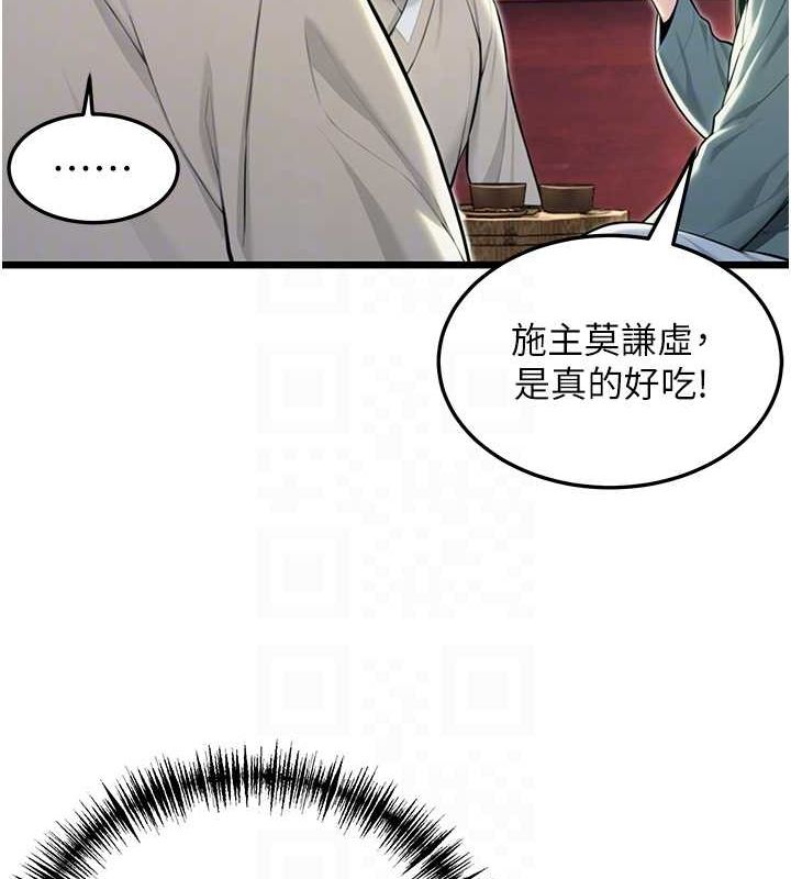 56P - 命运:贞洁欲女