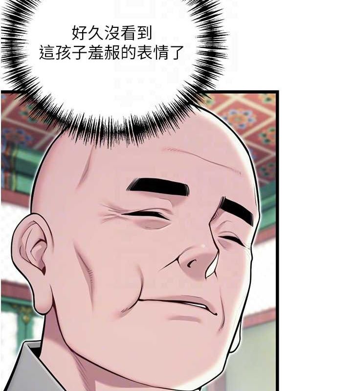 57P - 命运:贞洁欲女