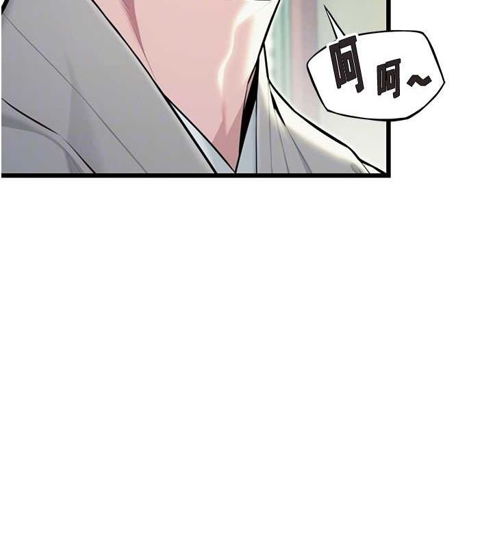 58P - 命运:贞洁欲女