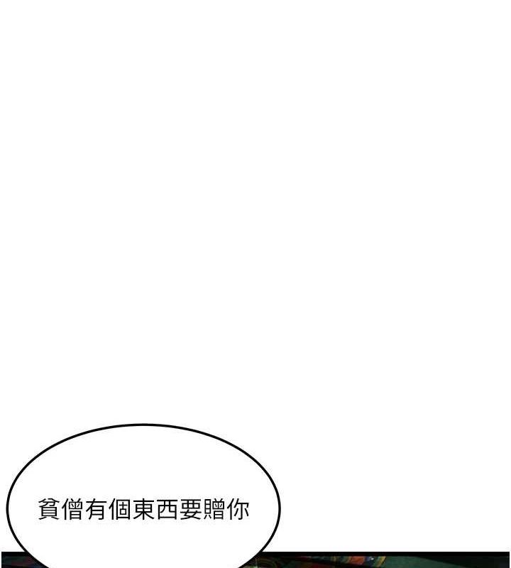 59P - 命运:贞洁欲女