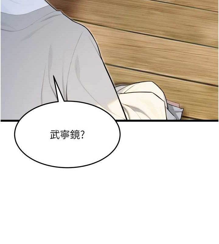 66P - 命运:贞洁欲女