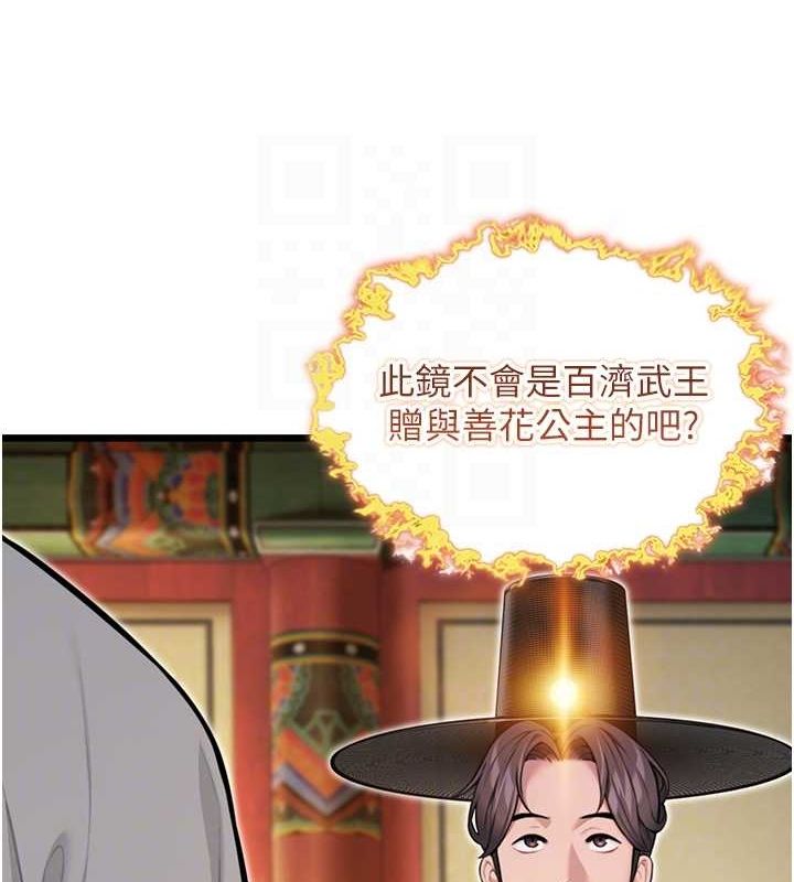 67P - 命运:贞洁欲女