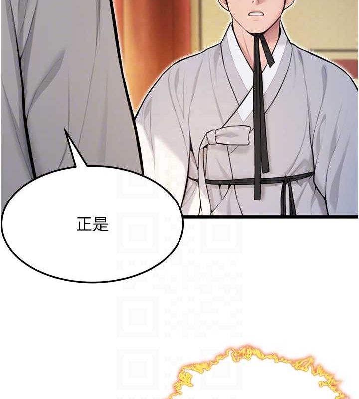 68P - 命运:贞洁欲女
