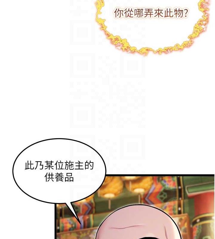69P - 命运:贞洁欲女