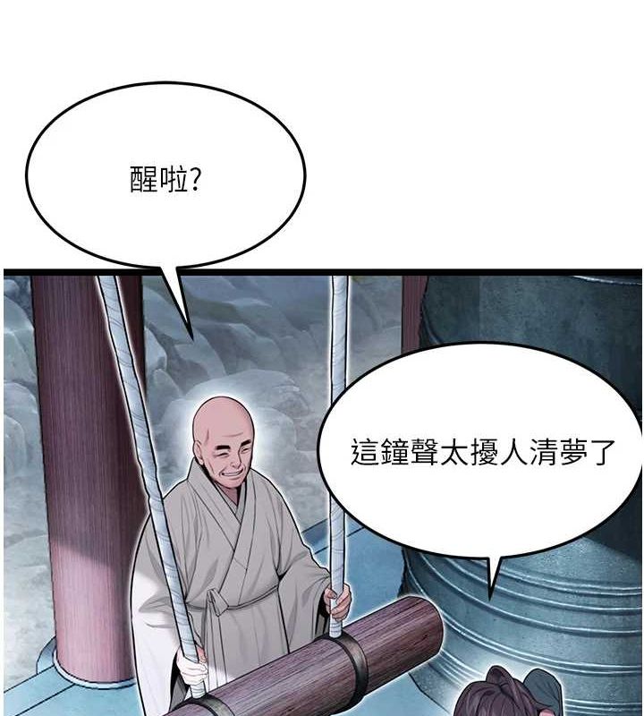 6P - 命运:贞洁欲女