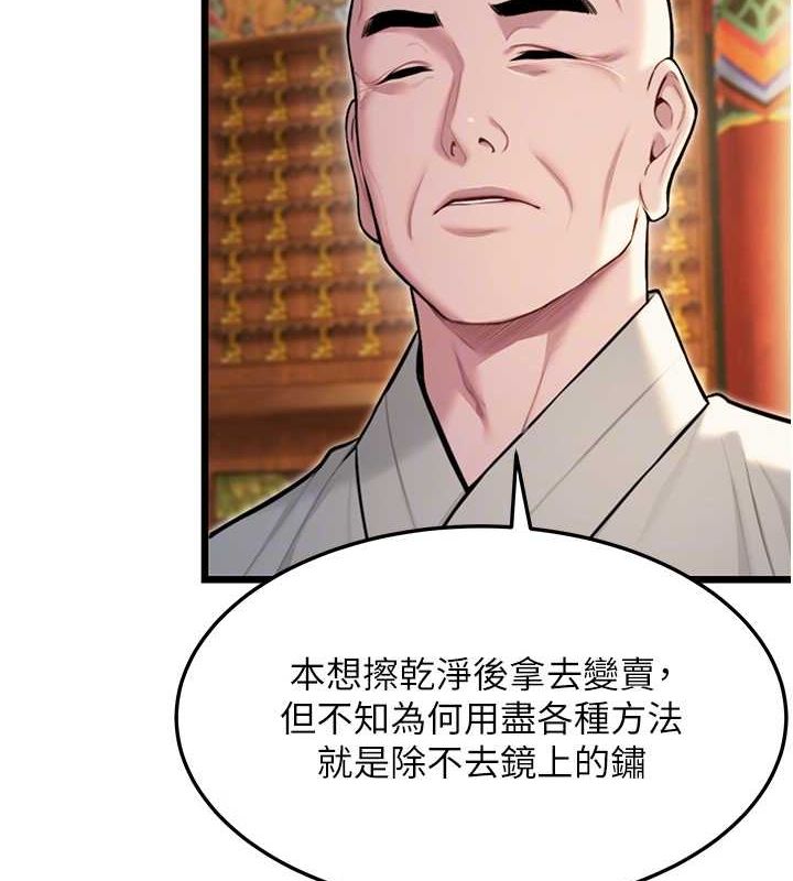 70P - 命运:贞洁欲女