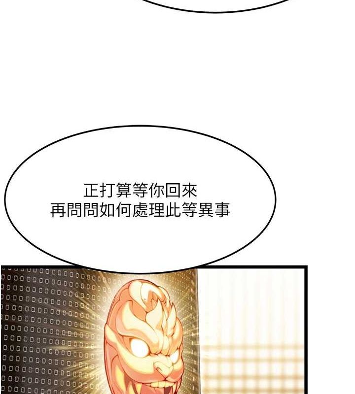 71P - 命运:贞洁欲女