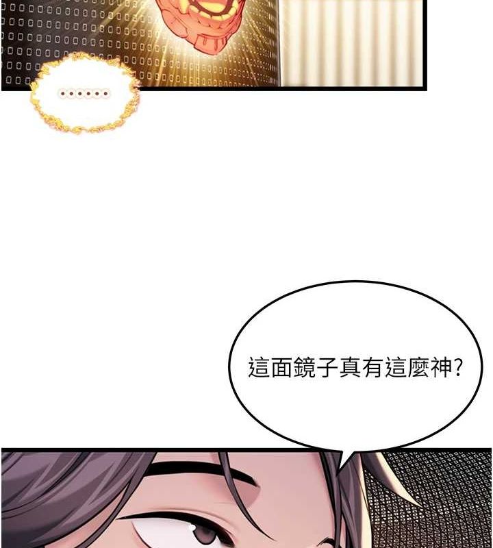 72P - 命运:贞洁欲女