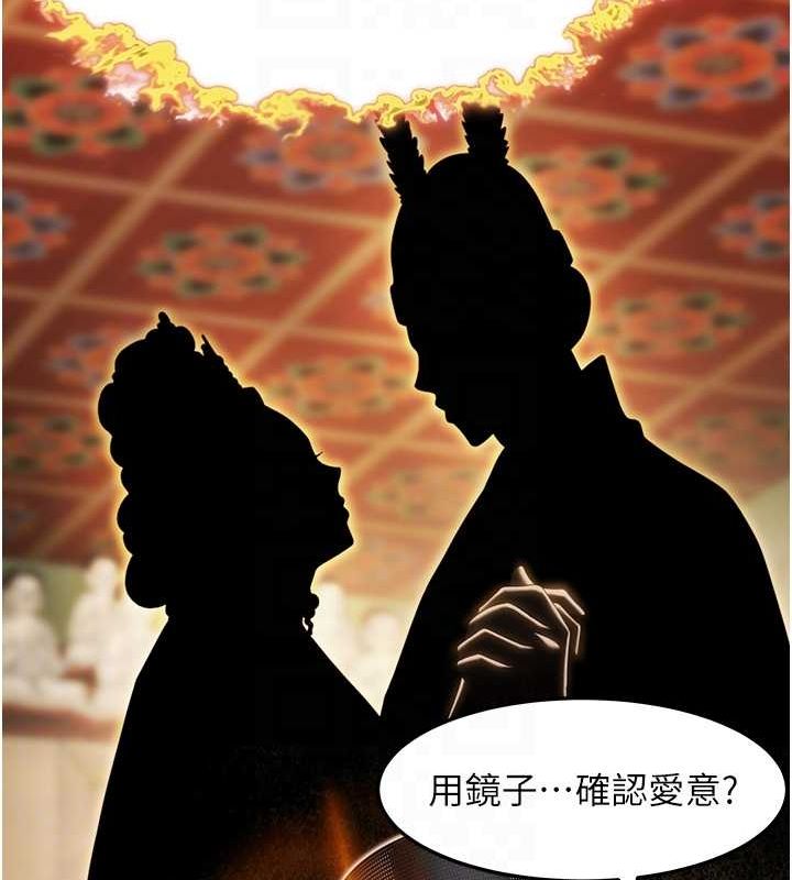 74P - 命运:贞洁欲女