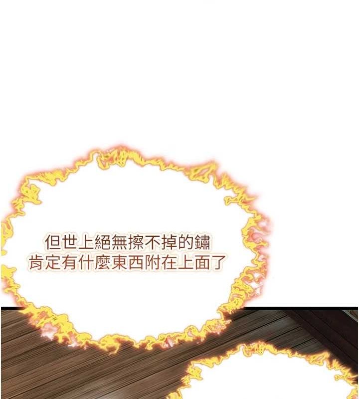 77P - 命运:贞洁欲女