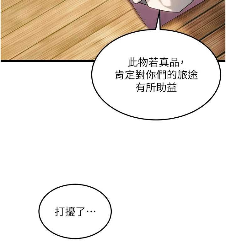 79P - 命运:贞洁欲女