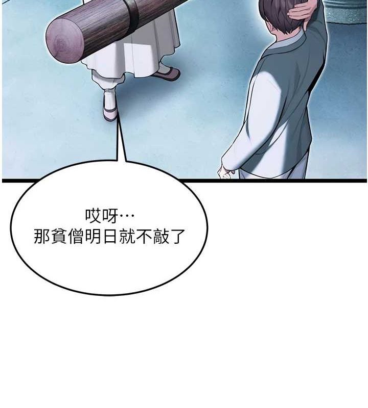7P - 命运:贞洁欲女