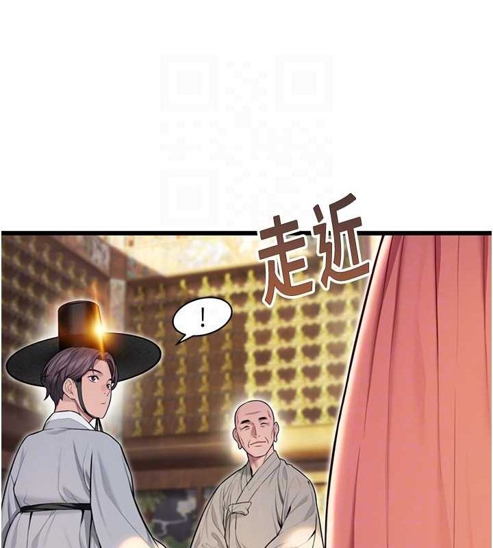 80P - 命运:贞洁欲女