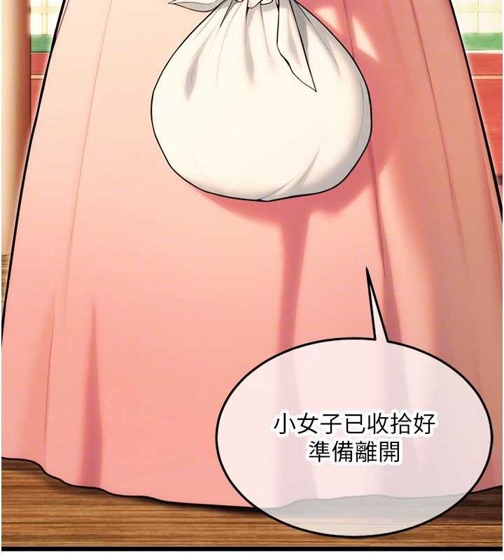 83P - 命运:贞洁欲女