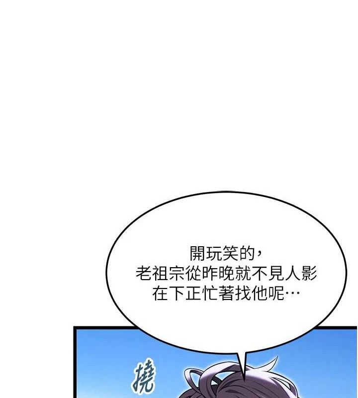 8P - 命运:贞洁欲女