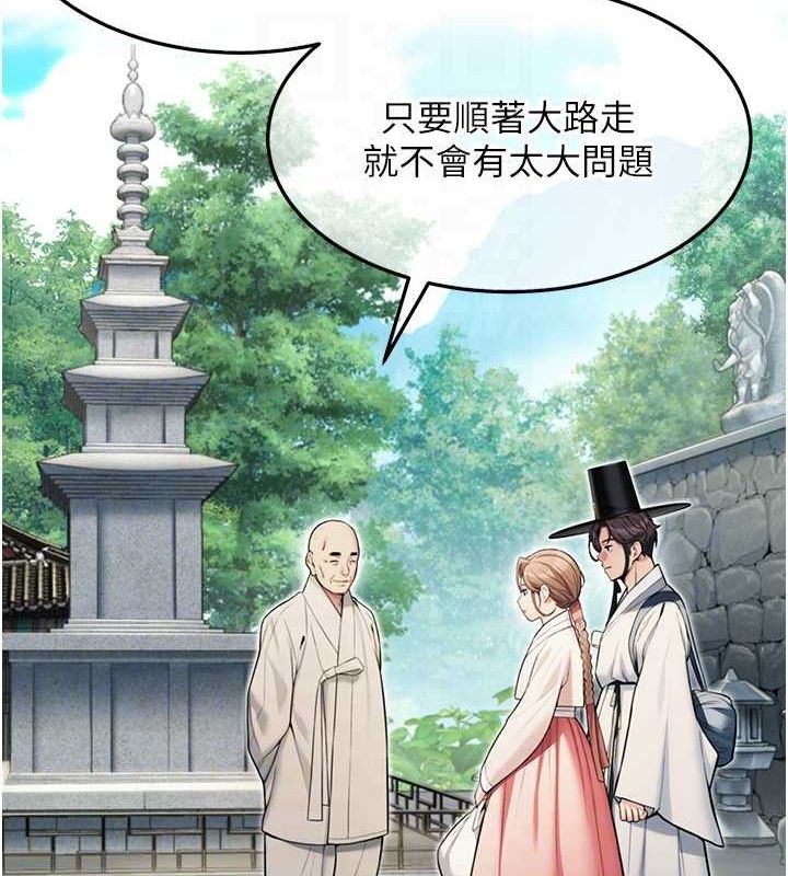 87P - 命运:贞洁欲女