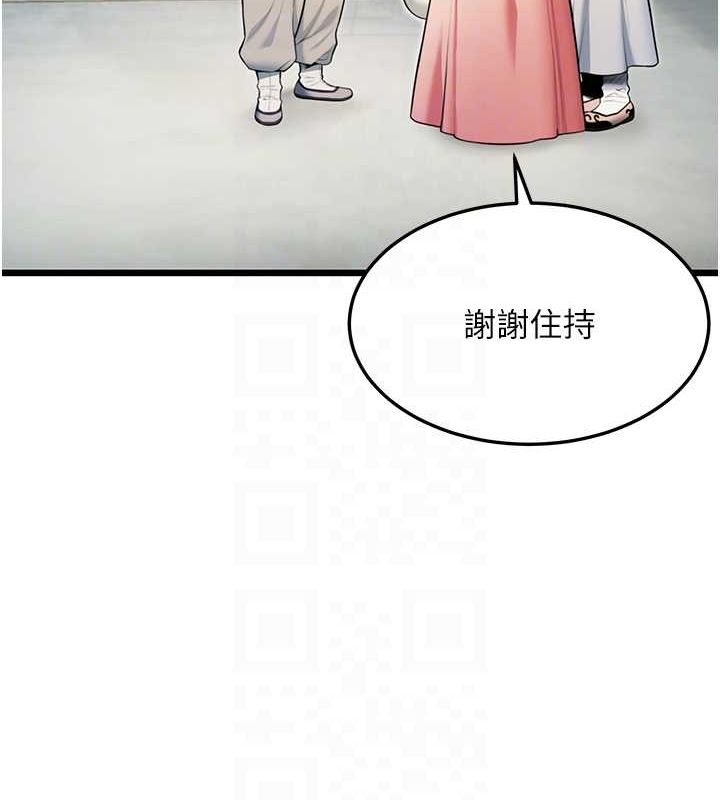 88P - 命运:贞洁欲女