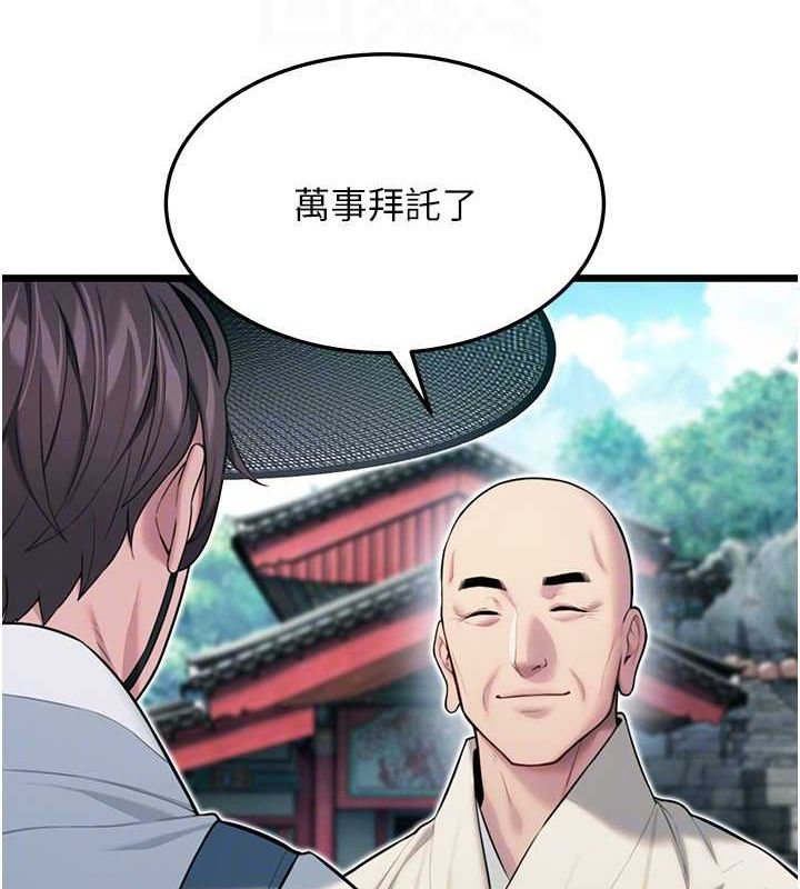 89P - 命运:贞洁欲女