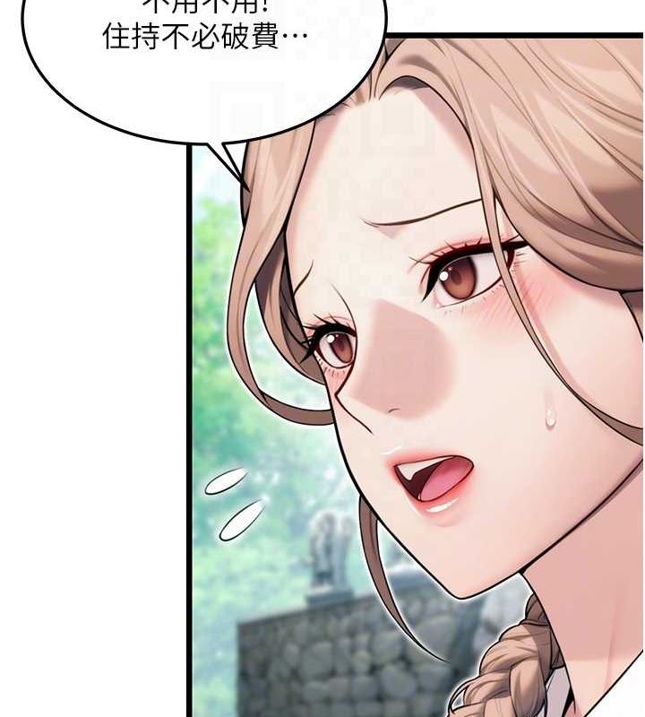 99P - 命运:贞洁欲女