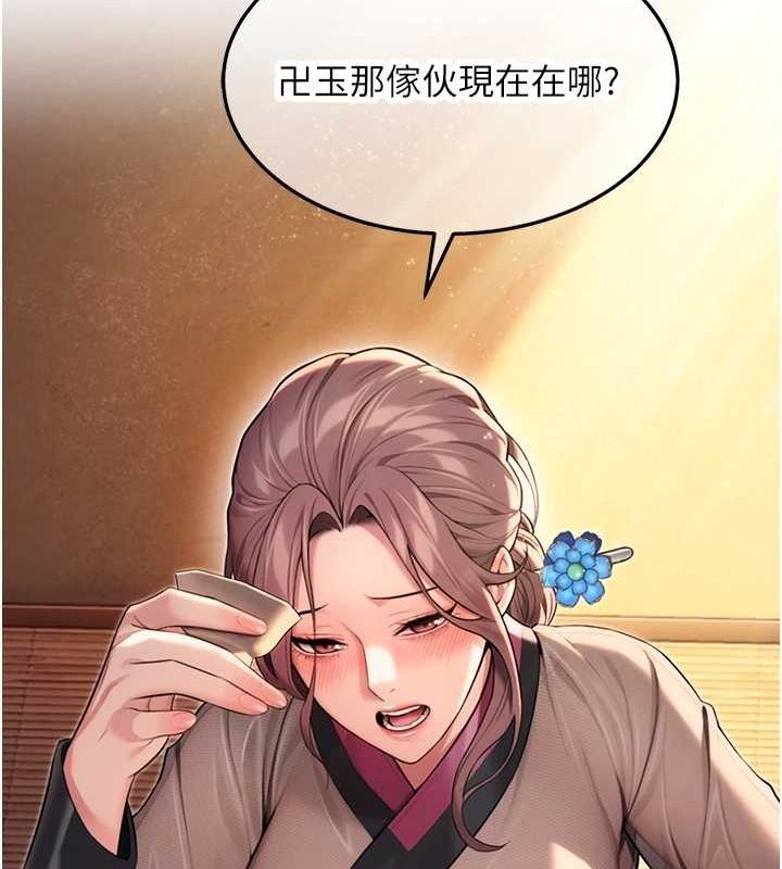 118P - 命运:贞洁欲女
