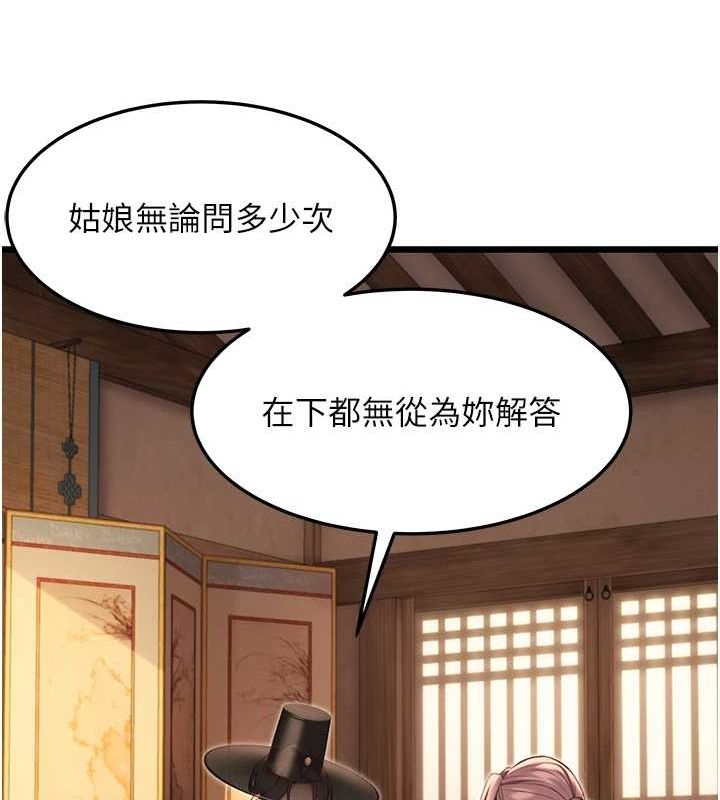 121P - 命运:贞洁欲女
