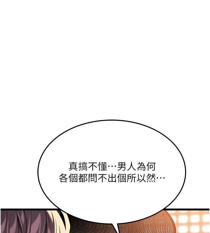 124P - 命运:贞洁欲女