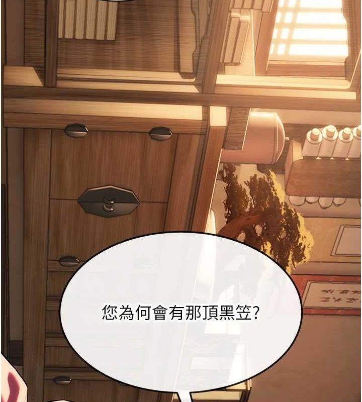 133P - 命运:贞洁欲女
