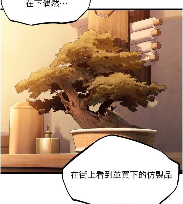 137P - 命运:贞洁欲女