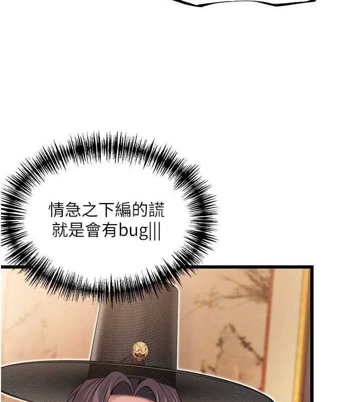 138P - 命运:贞洁欲女