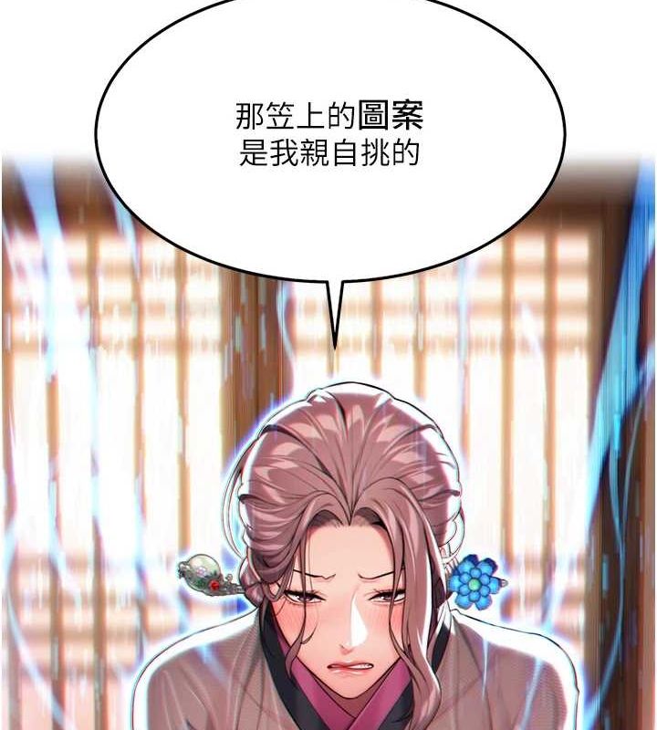 143P - 命运:贞洁欲女