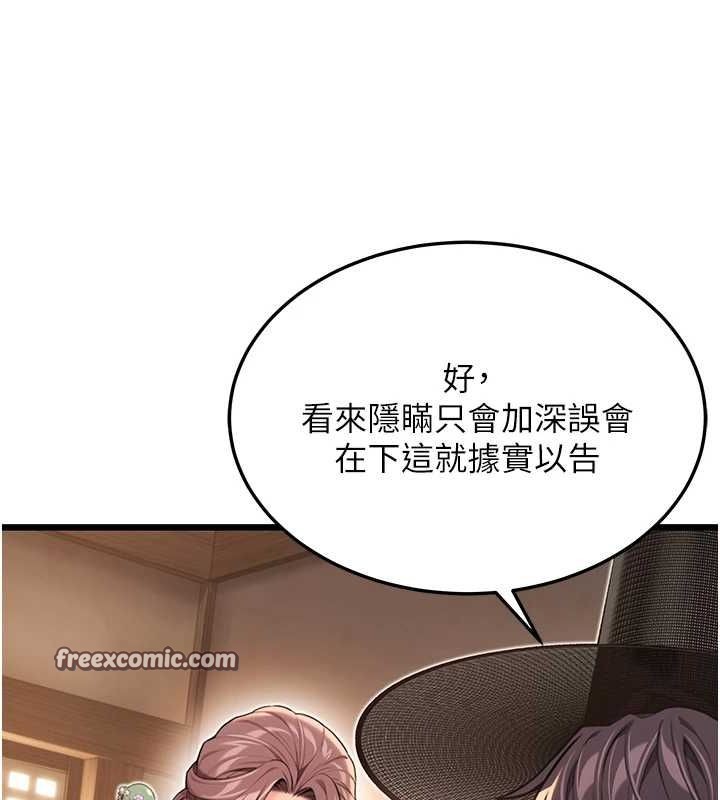 150P - 命运:贞洁欲女