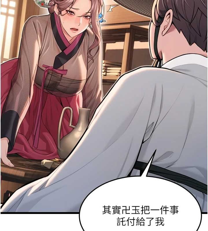 151P - 命运:贞洁欲女