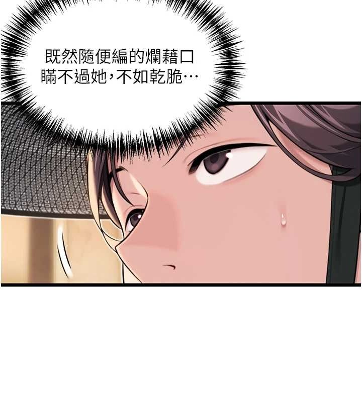 153P - 命运:贞洁欲女