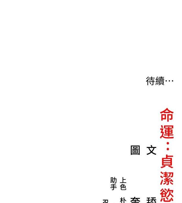 168P - 命运:贞洁欲女