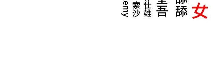 169P - 命运:贞洁欲女