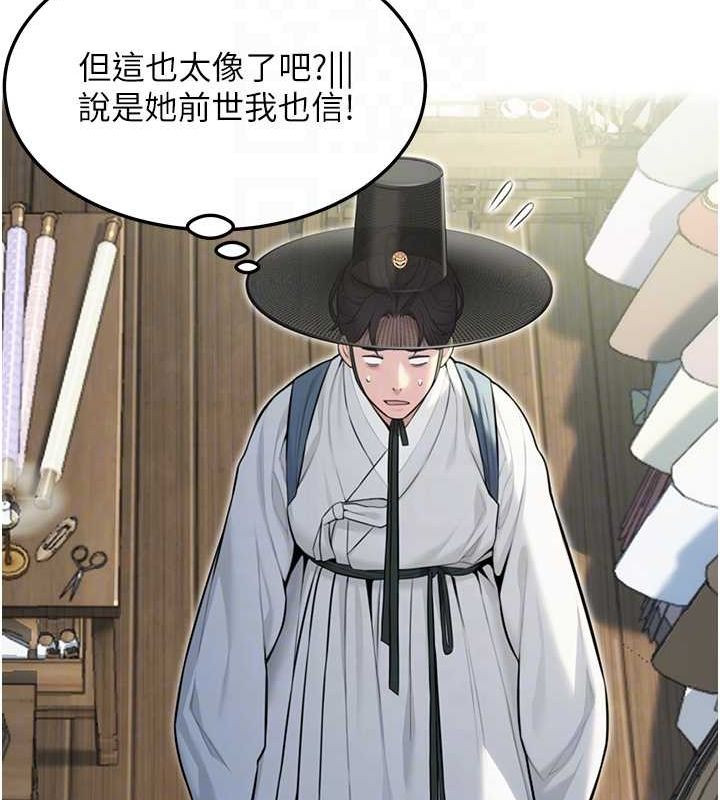 18P - 命运:贞洁欲女