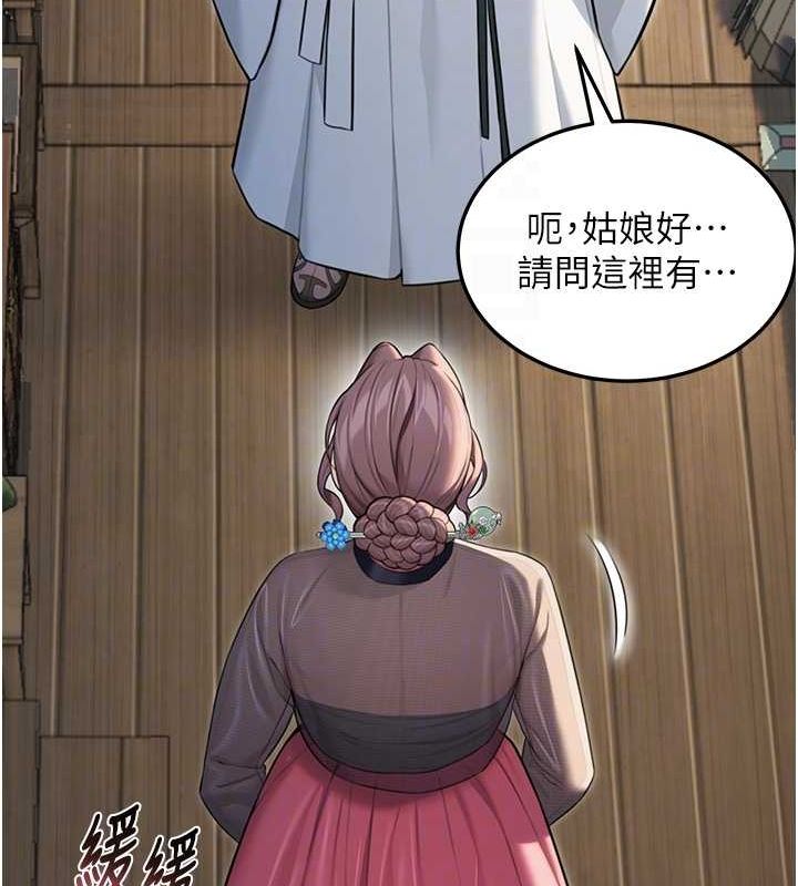 19P - 命运:贞洁欲女