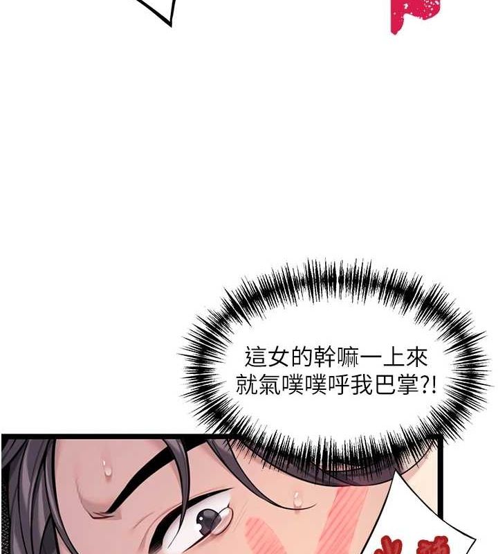 26P - 命运:贞洁欲女