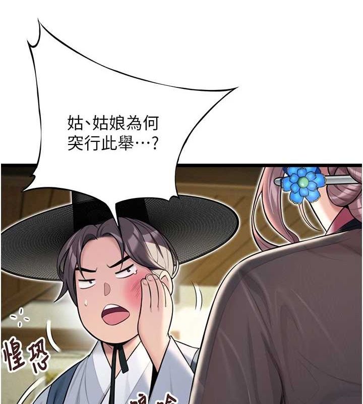 28P - 命运:贞洁欲女
