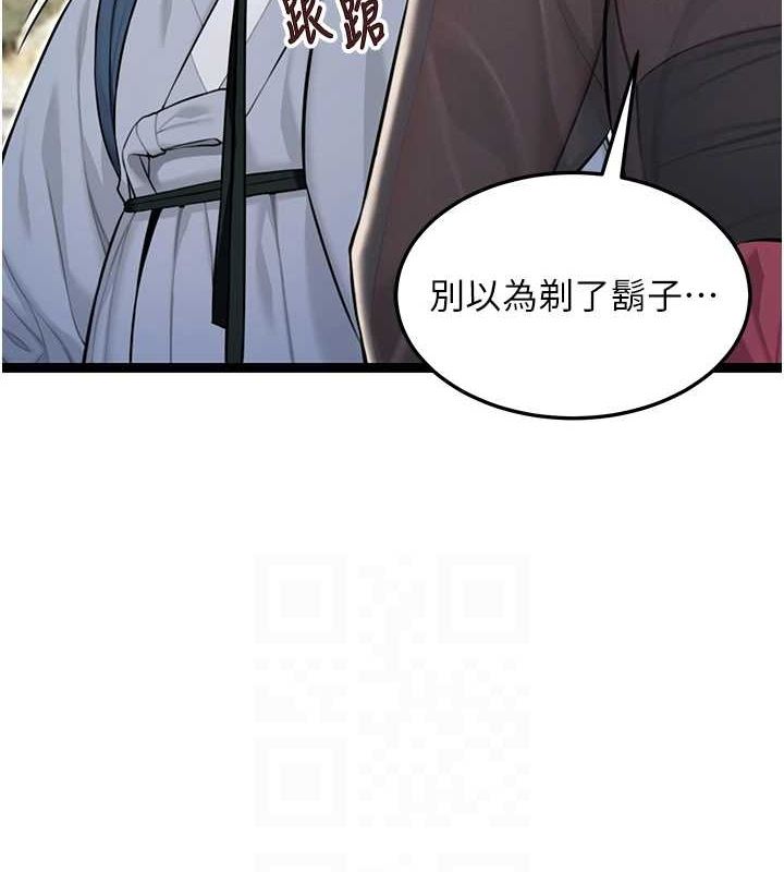 29P - 命运:贞洁欲女