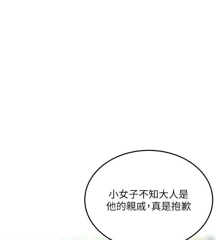 35P - 命运:贞洁欲女