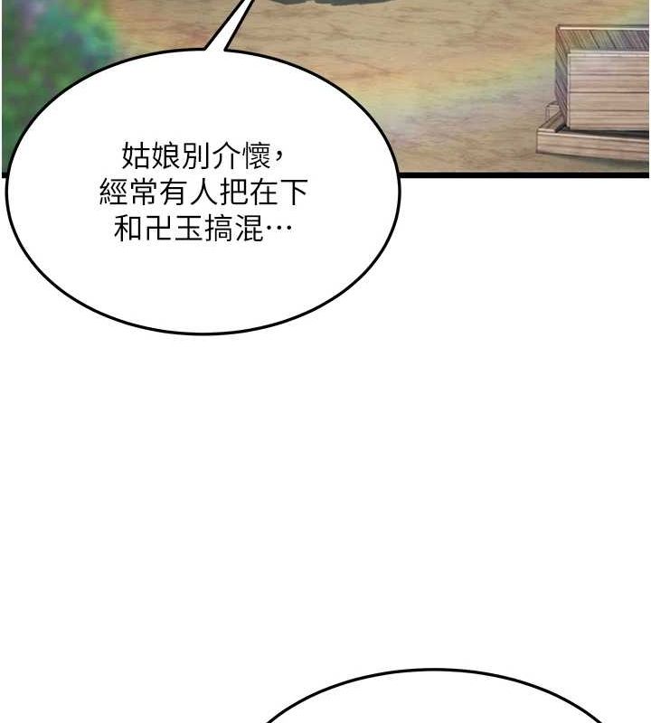 37P - 命运:贞洁欲女