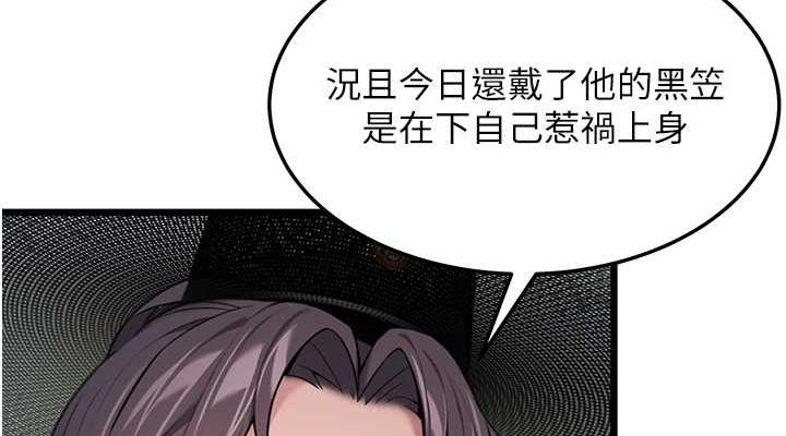 38P - 命运:贞洁欲女