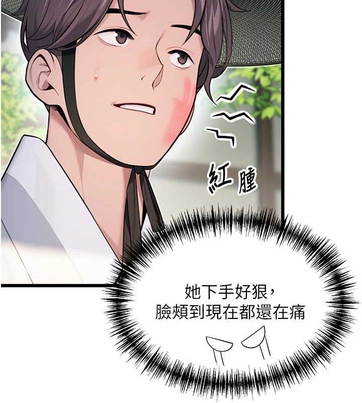 39P - 命运:贞洁欲女