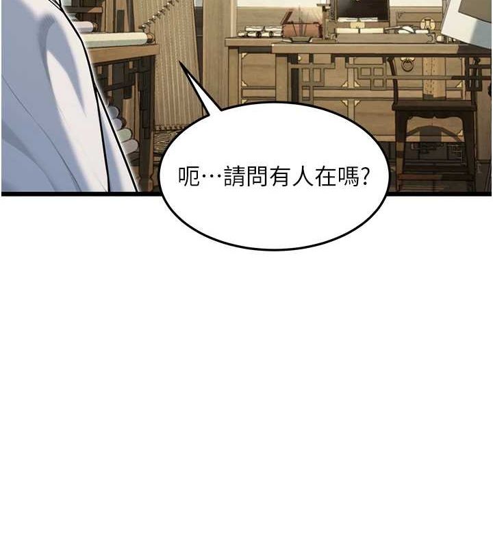 3P - 命运:贞洁欲女