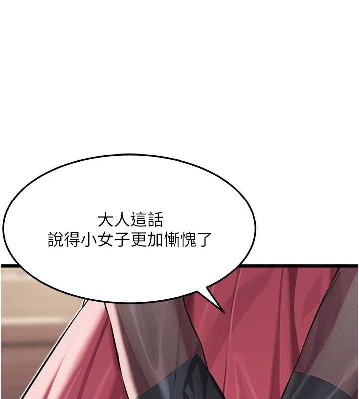 40P - 命运:贞洁欲女