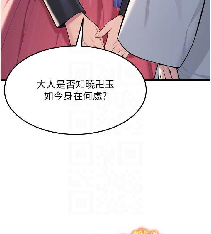 44P - 命运:贞洁欲女