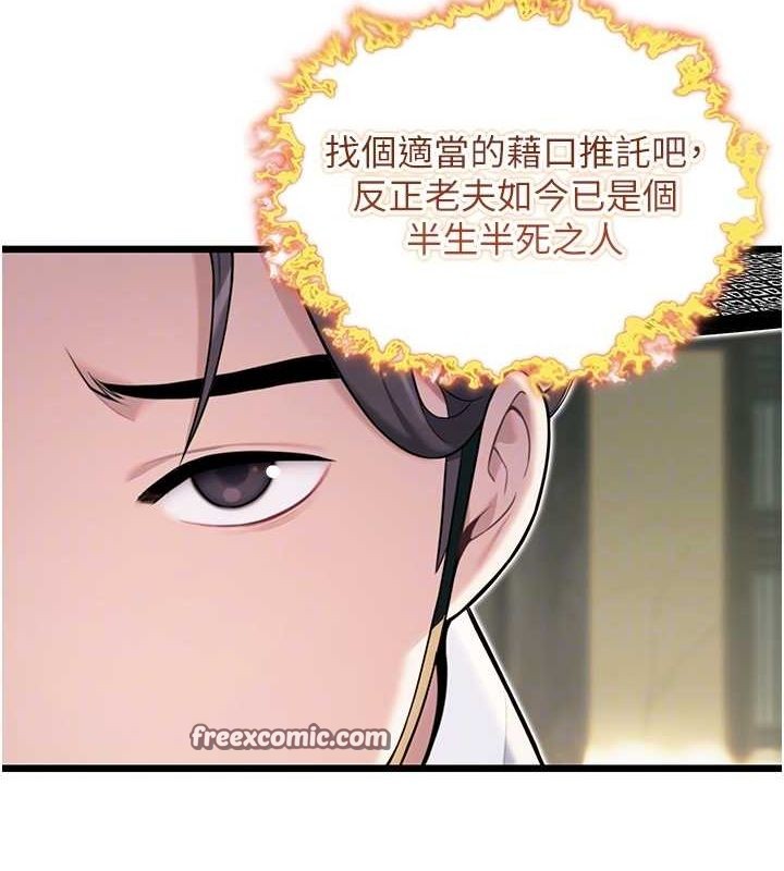 45P - 命运:贞洁欲女
