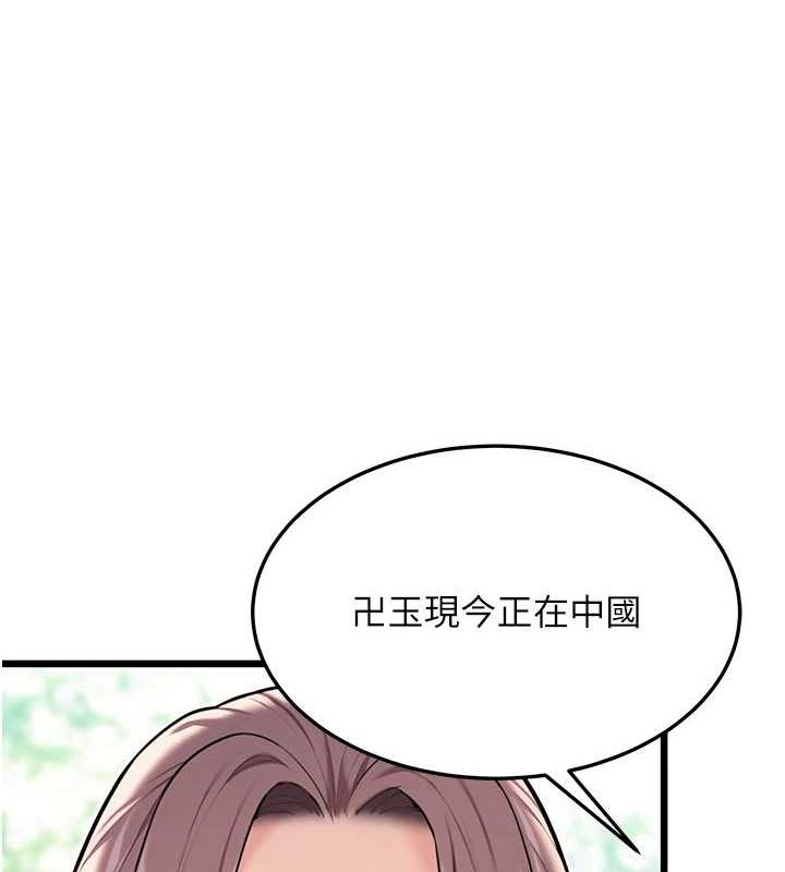 46P - 命运:贞洁欲女