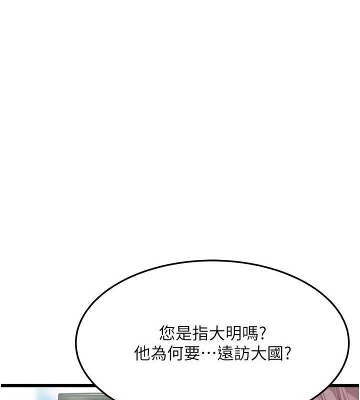 48P - 命运:贞洁欲女